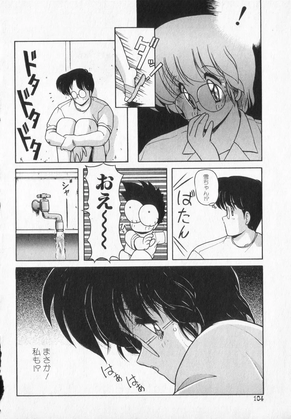 [Makuwa] TEL ME Yuki-chan  2 Fhentai - Page 104