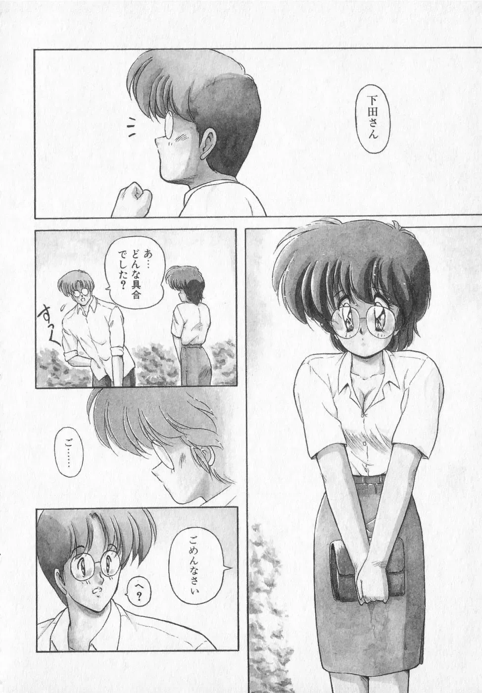 [Makuwa] TEL ME Yuki-chan  2 Fhentai - Page 120