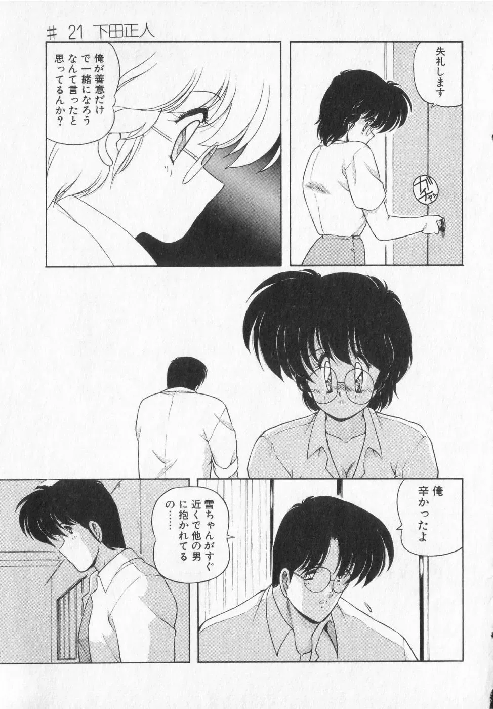 [Makuwa] TEL ME Yuki-chan  2 Fhentai - Page 123