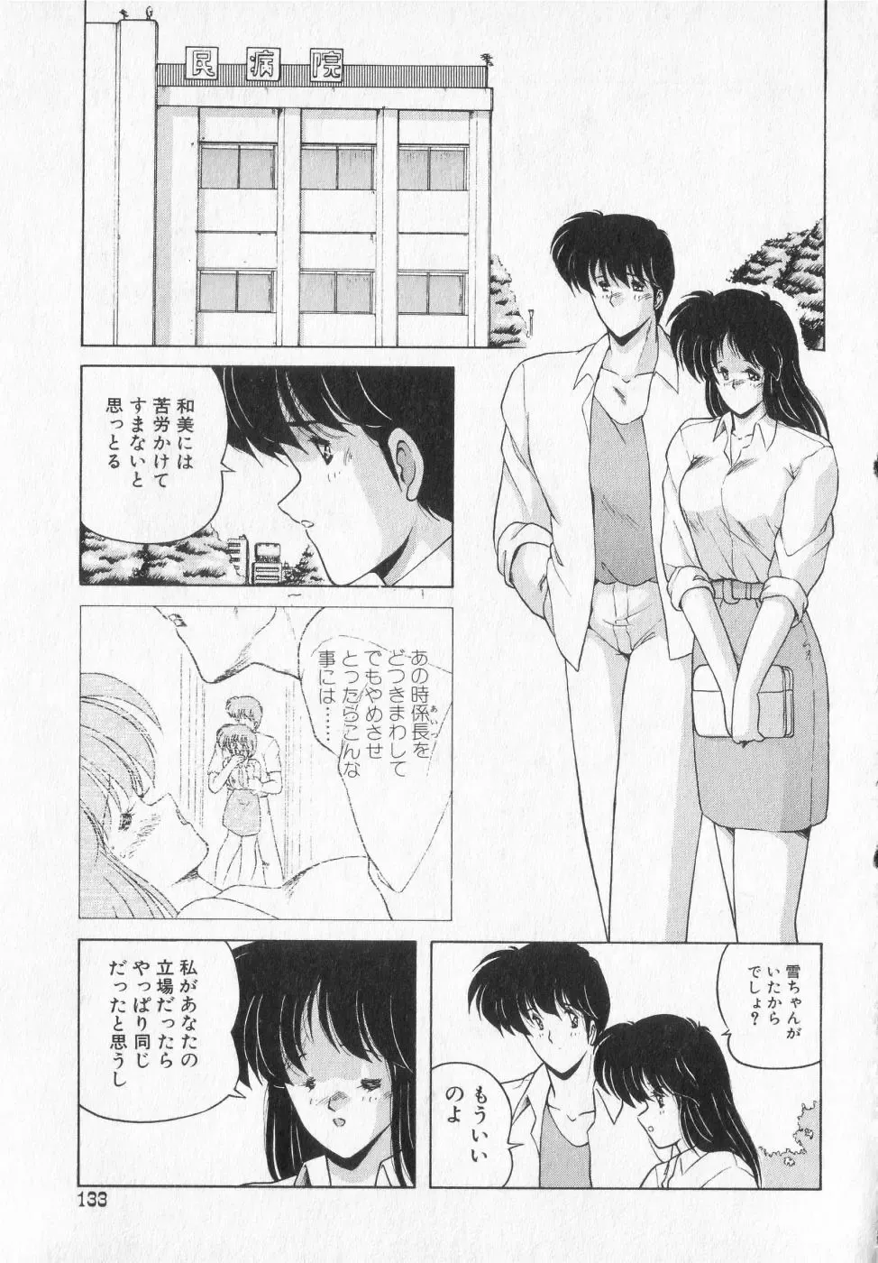 [Makuwa] TEL ME Yuki-chan  2 Fhentai - Page 133