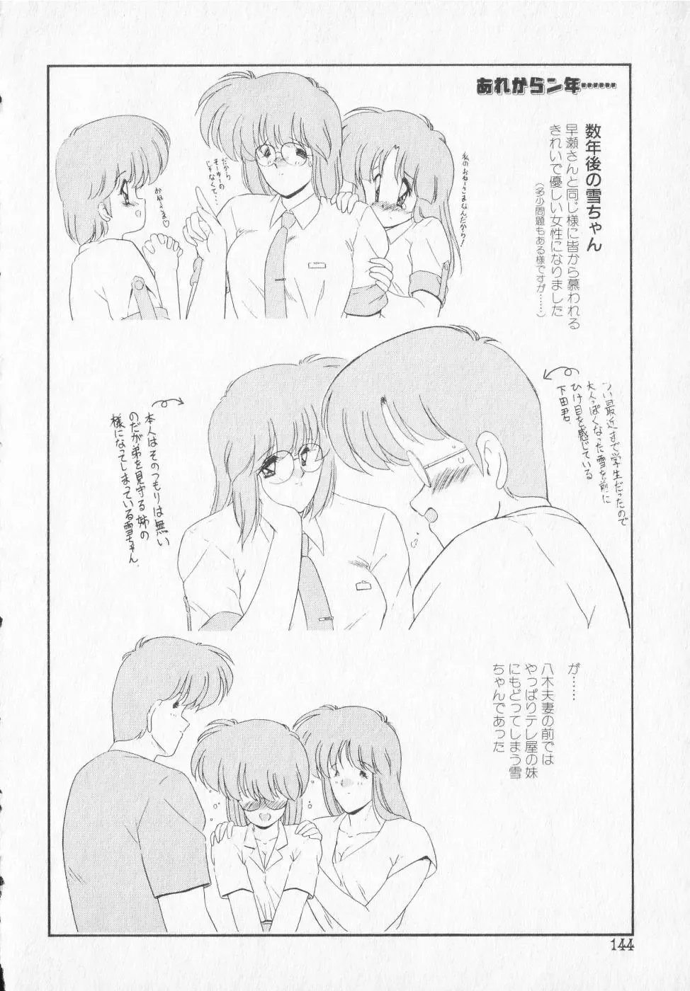 [Makuwa] TEL ME Yuki-chan  2 Fhentai - Page 144