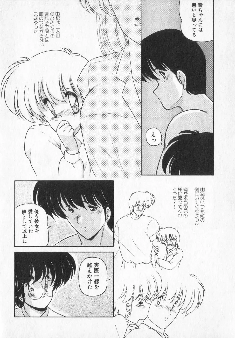 [Makuwa] TEL ME Yuki-chan  2 Fhentai - Page 60