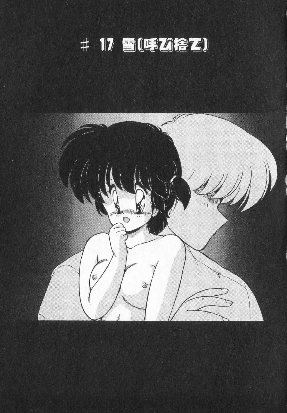 [Makuwa] TEL ME Yuki-chan  2 Fhentai - Page 67