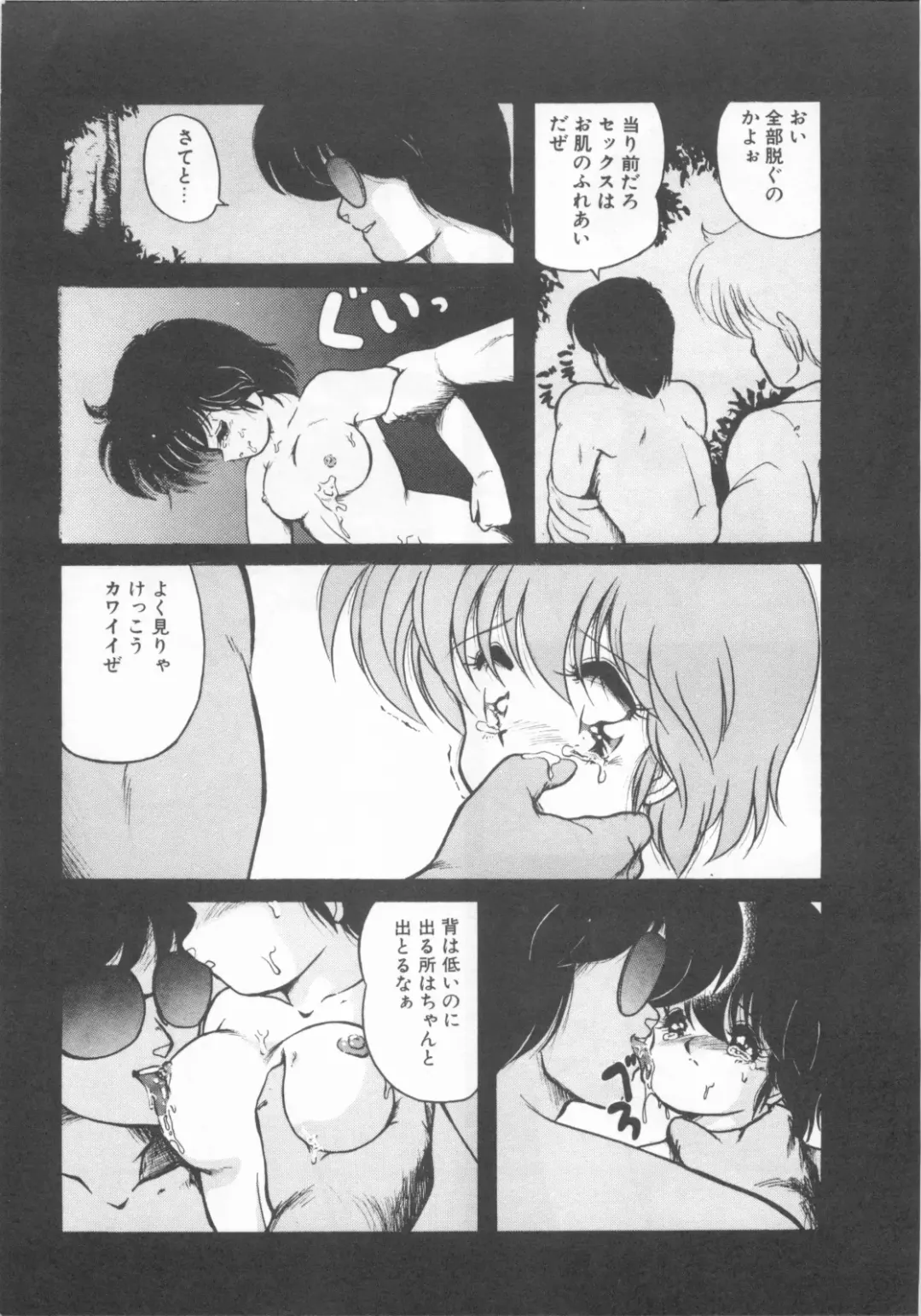 [Makuwa] Gomenne Mina-chan 1 Fhentai - Page 109