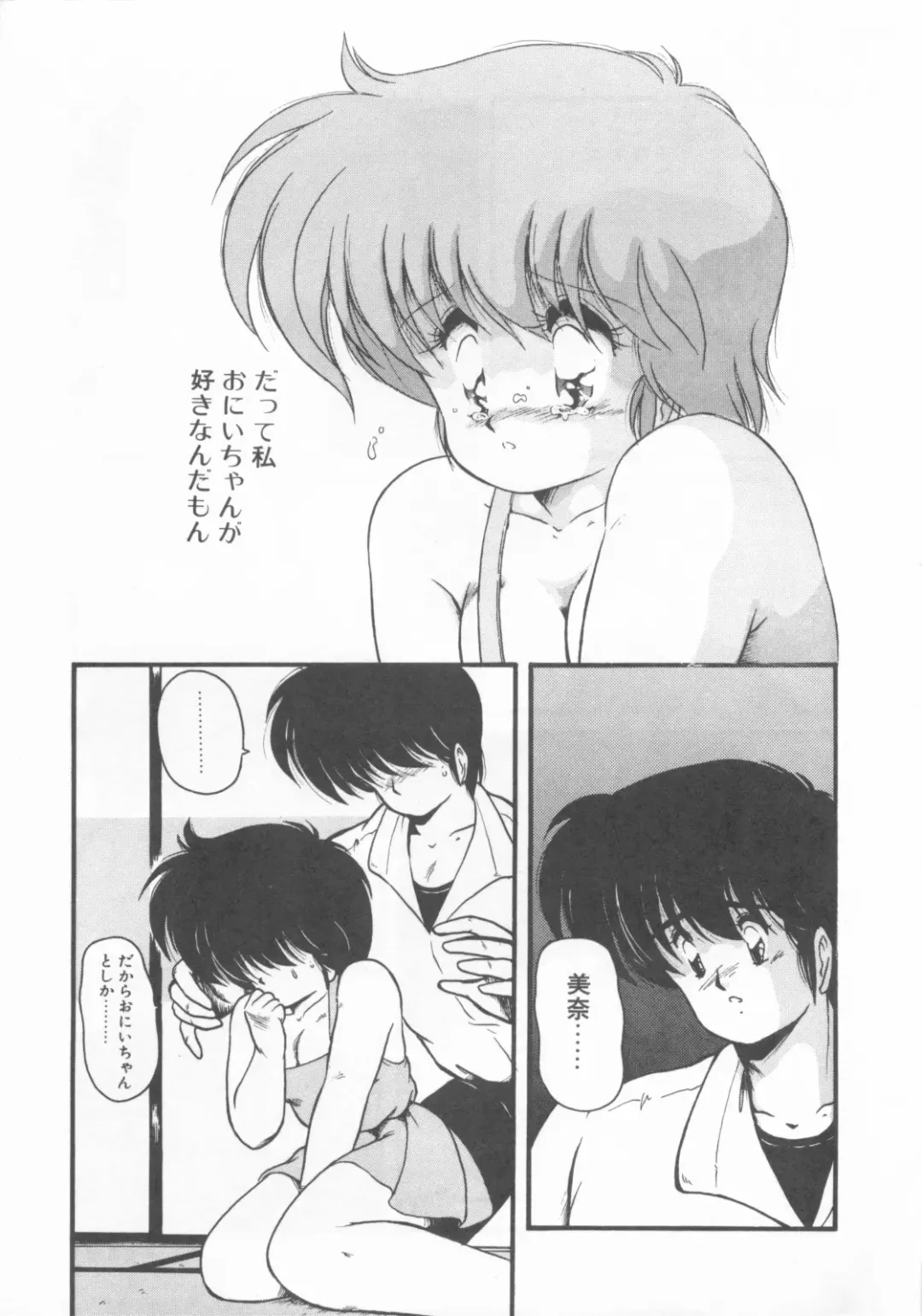 [Makuwa] Gomenne Mina-chan 1 Fhentai - Page 115