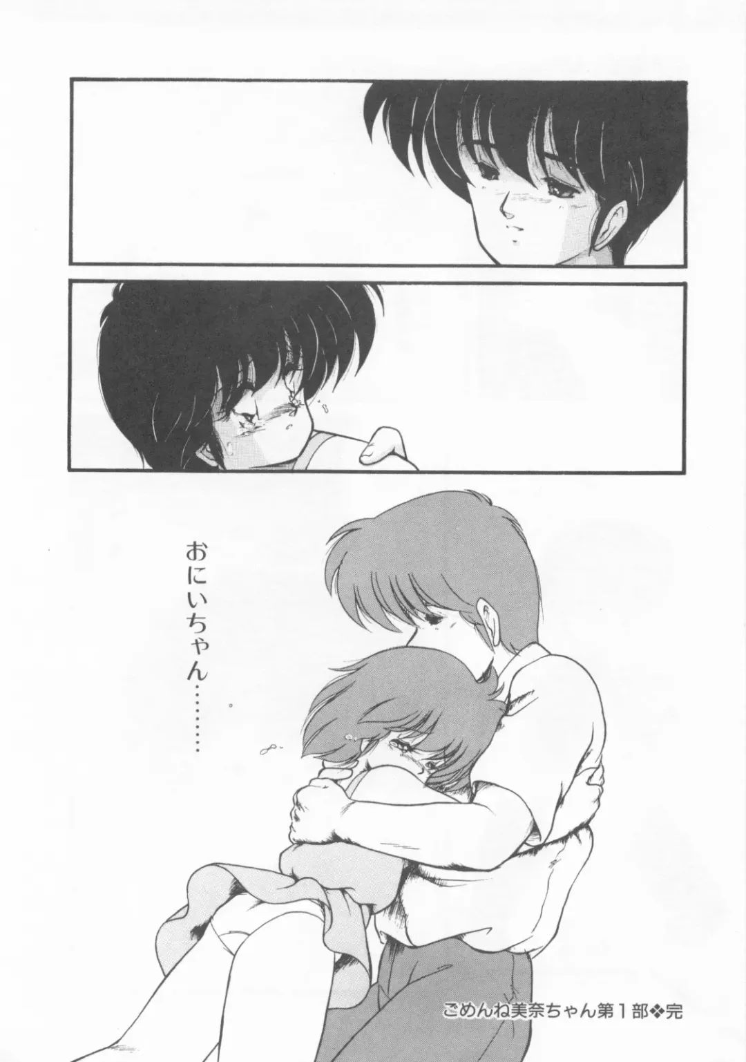 [Makuwa] Gomenne Mina-chan 1 Fhentai - Page 118