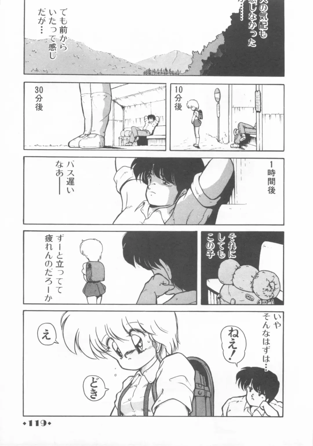 [Makuwa] Gomenne Mina-chan 1 Fhentai - Page 121