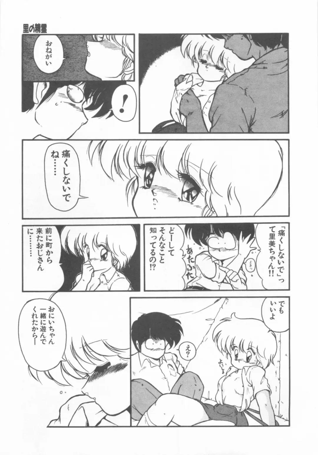 [Makuwa] Gomenne Mina-chan 1 Fhentai - Page 127