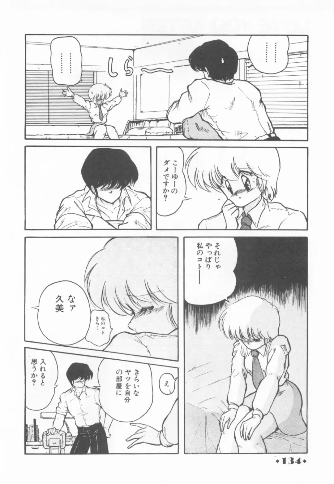 [Makuwa] Gomenne Mina-chan 1 Fhentai - Page 136