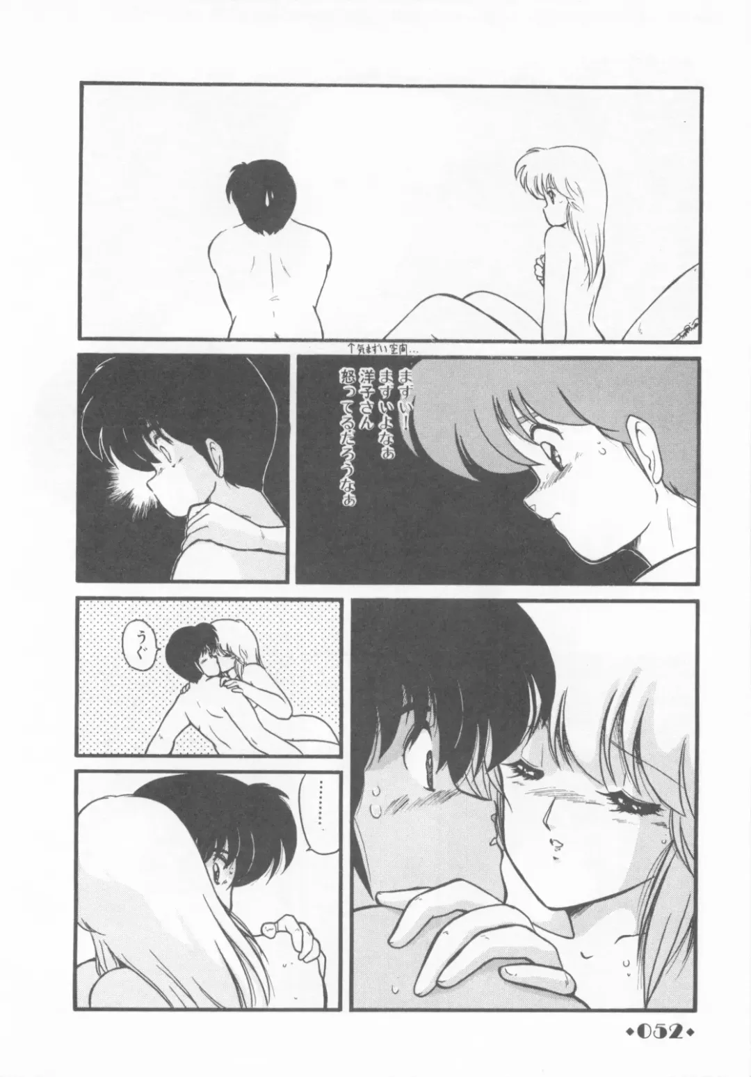 [Makuwa] Gomenne Mina-chan 1 Fhentai - Page 54