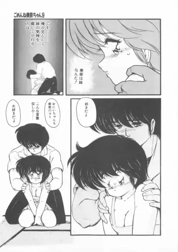 [Makuwa] Gomenne Mina-chan 1 Fhentai - Page 117