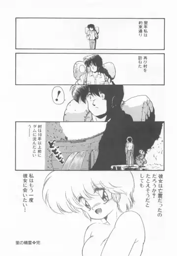 [Makuwa] Gomenne Mina-chan 1 Fhentai - Page 134