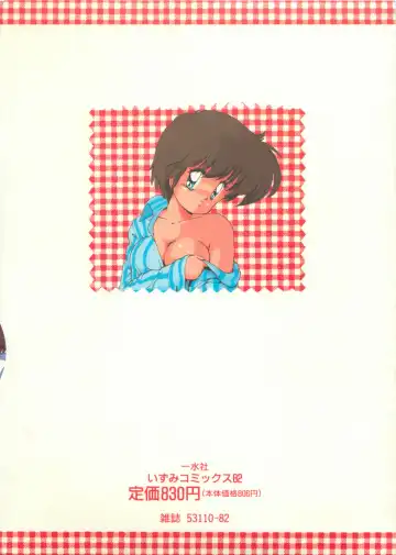 [Makuwa] Gomenne Mina-chan 1 Fhentai - Page 2