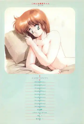 [Makuwa] Gomenne Mina-chan 1 Fhentai - Page 6