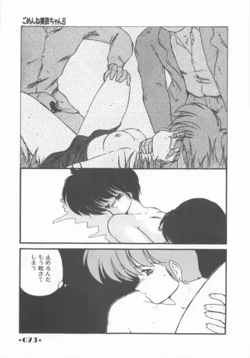 [Makuwa] Gomenne Mina-chan 1 Fhentai - Page 75