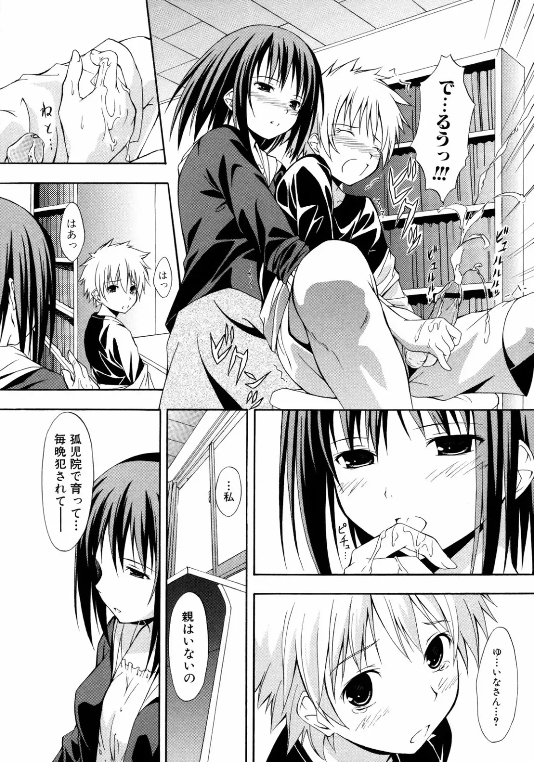 [Mikaze Takashi] Sai-ren Fhentai.net - Page 42