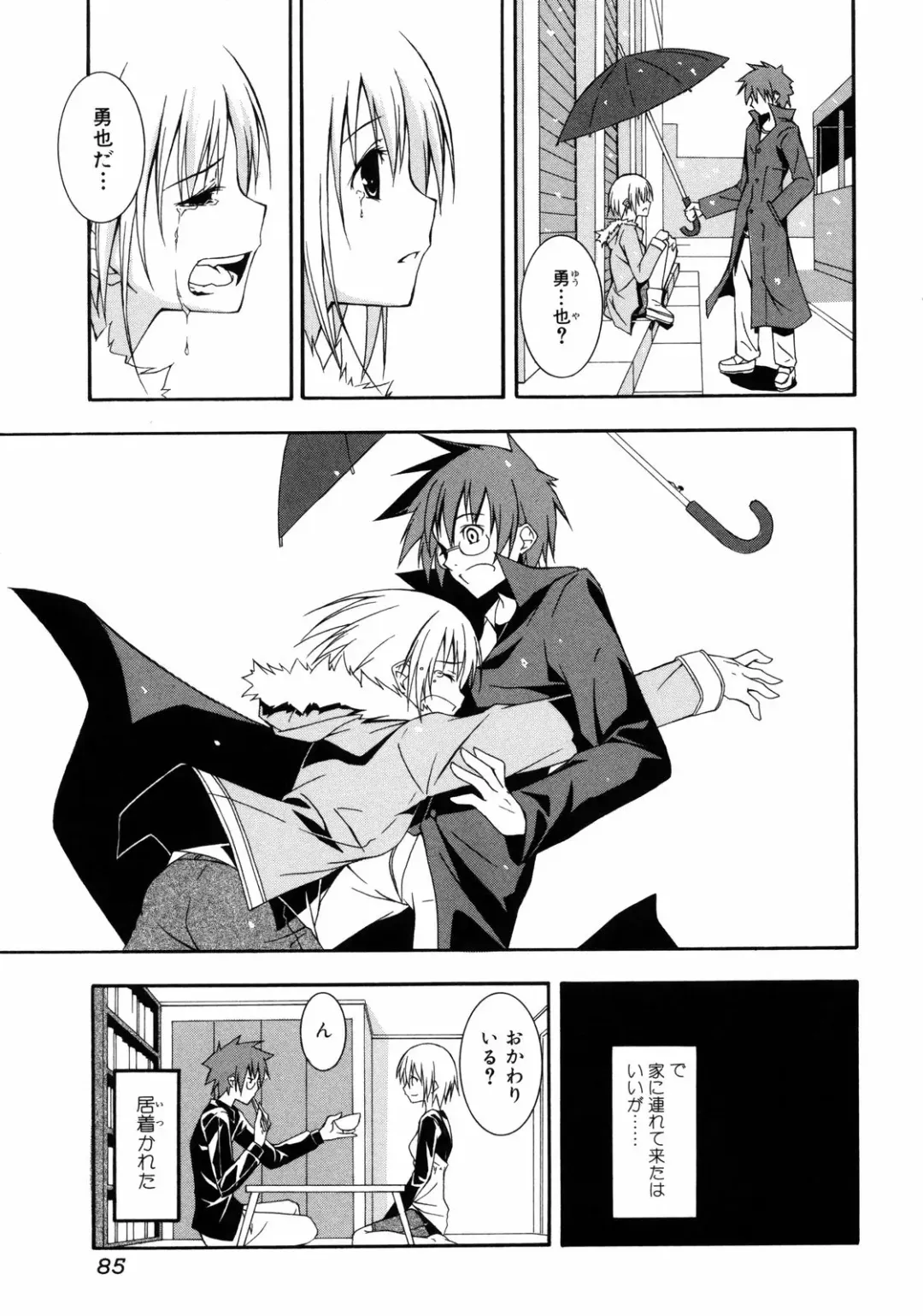 [Mikaze Takashi] Sai-ren Fhentai.net - Page 86