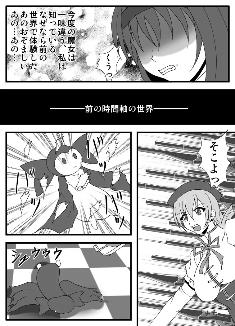 Libido Zenkai!! Vol. 30 Fhentai - Page 5
