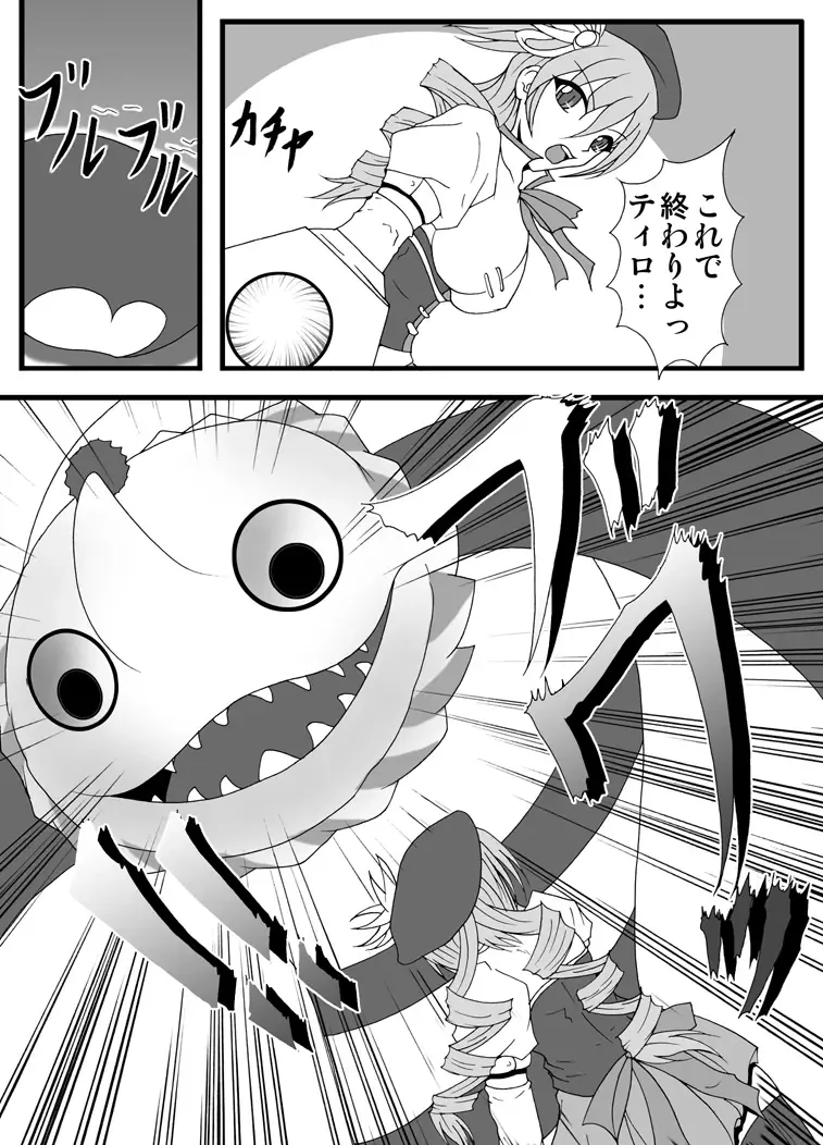 Libido Zenkai!! Vol. 30 Fhentai - Page 6