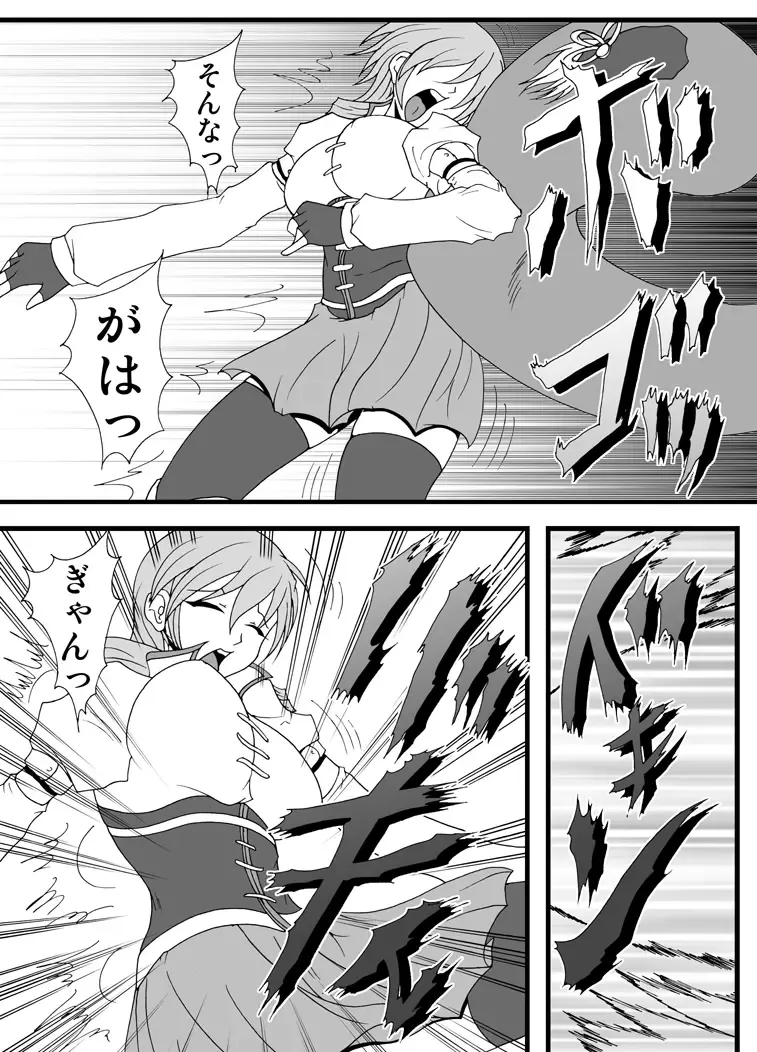 Libido Zenkai!! Vol. 30 Fhentai - Page 7