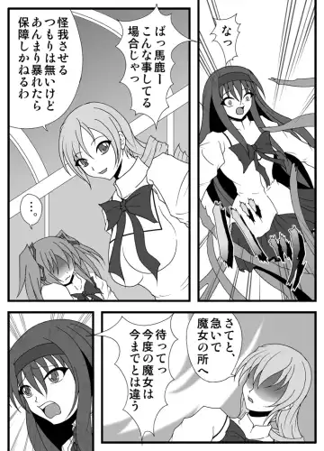 Libido Zenkai!! Vol. 30 Fhentai - Page 4