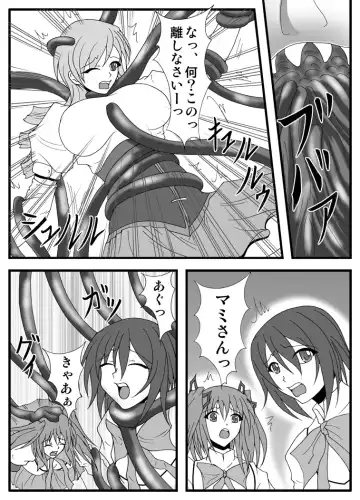 Libido Zenkai!! Vol. 30 Fhentai - Page 8