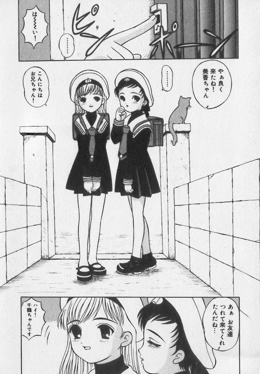 Little Pierce Vol.35 Fhentai - Page 113