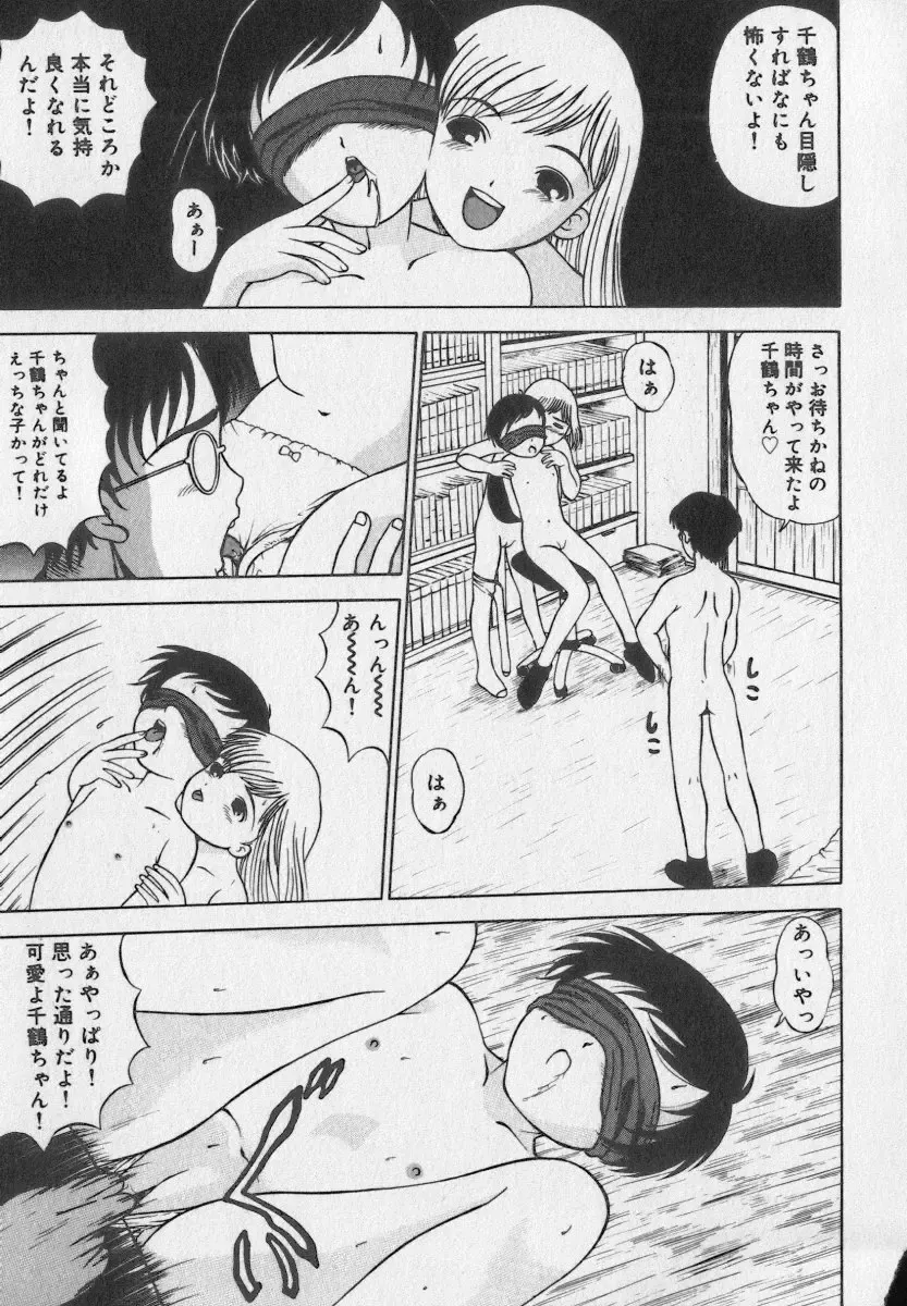 Little Pierce Vol.35 Fhentai - Page 121