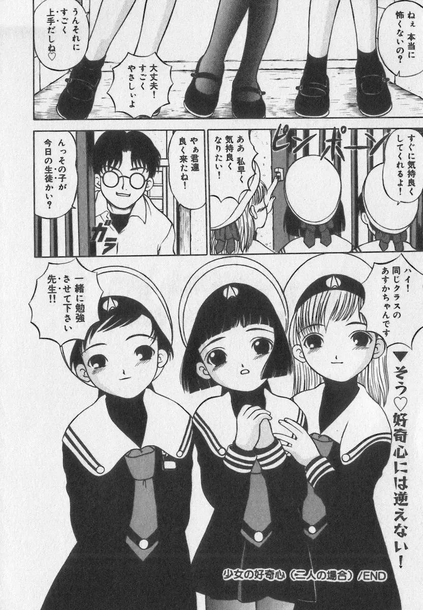 Little Pierce Vol.35 Fhentai - Page 128