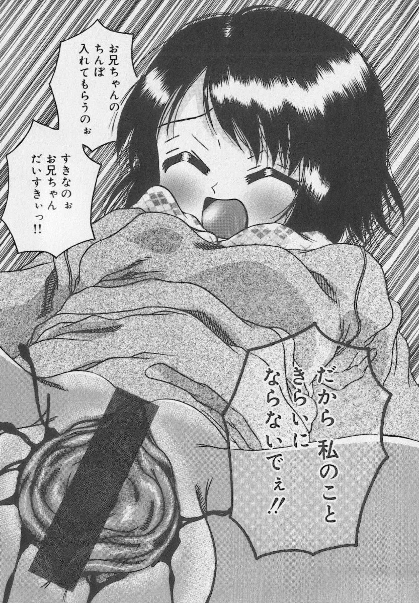 Little Pierce Vol.35 Fhentai - Page 143