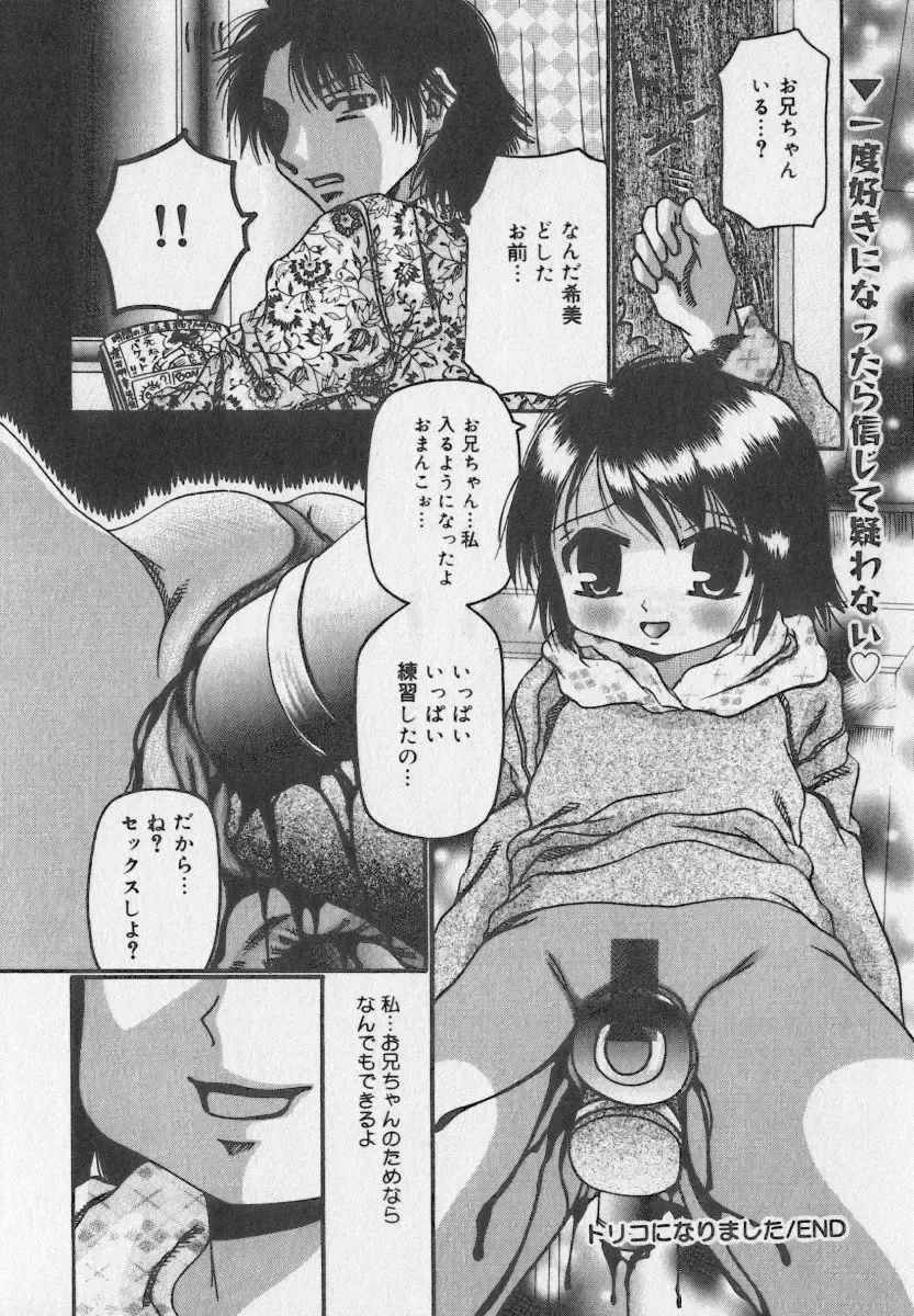 Little Pierce Vol.35 Fhentai - Page 144