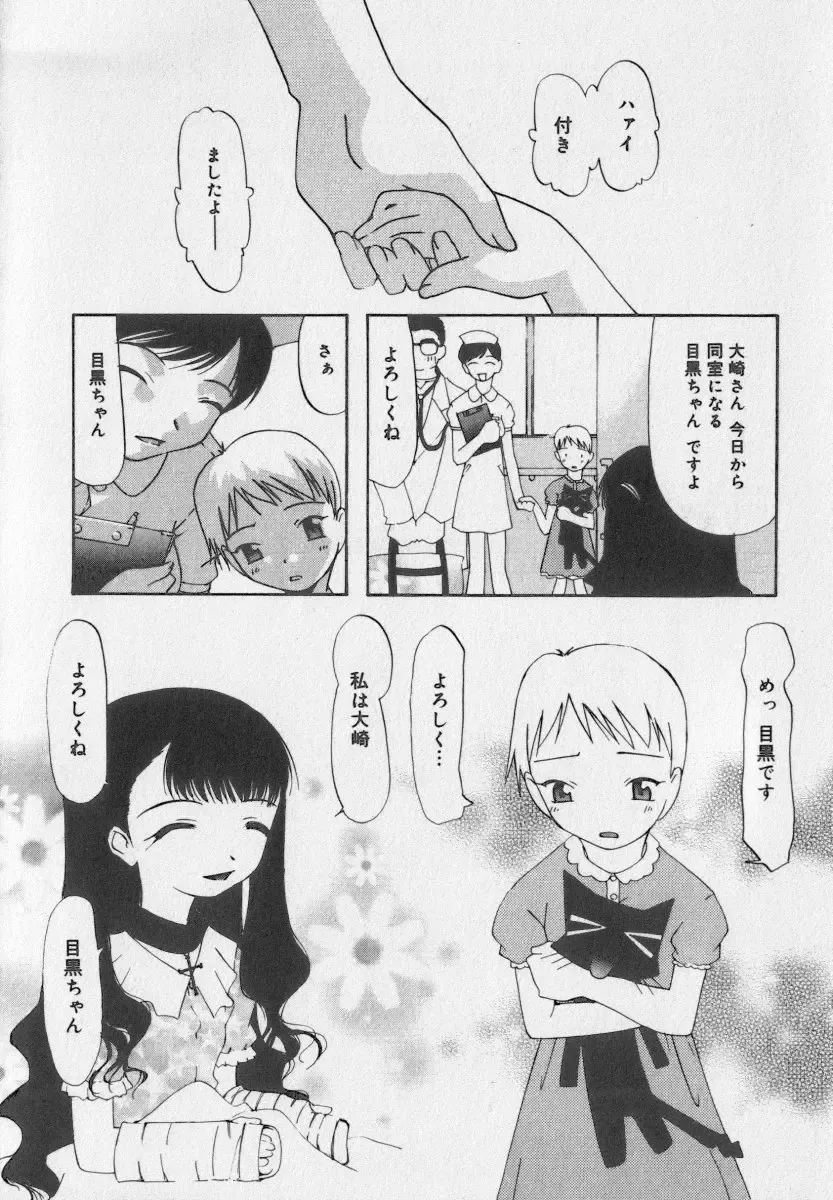 Little Pierce Vol.35 Fhentai - Page 146