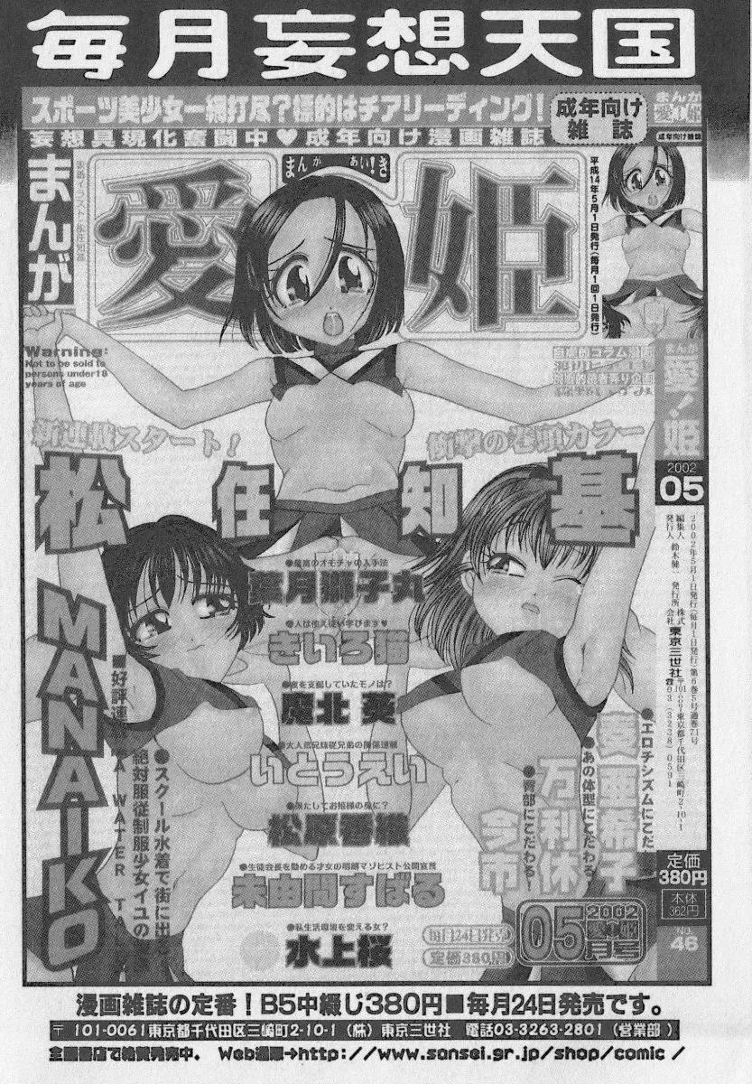 Little Pierce Vol.35 Fhentai - Page 163