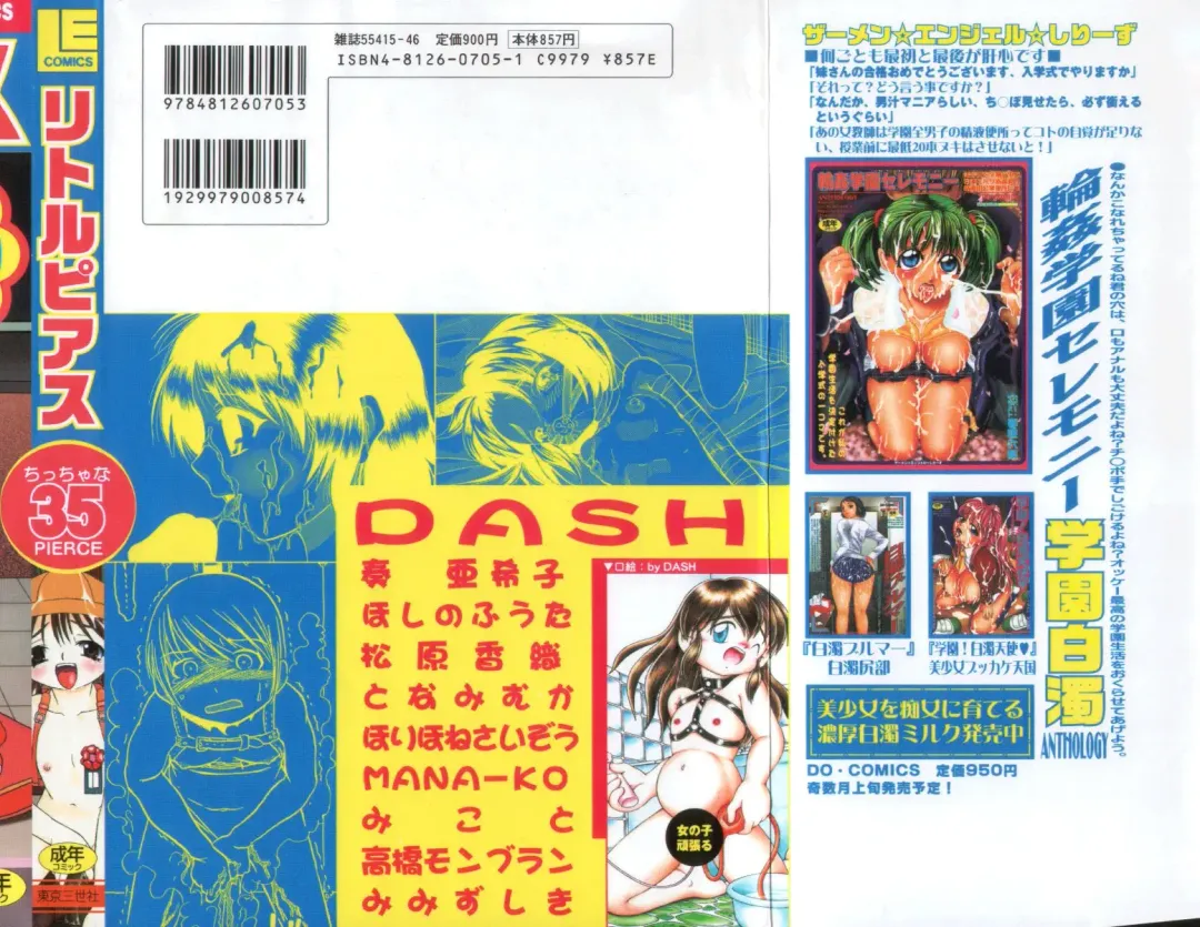 Little Pierce Vol.35 Fhentai - Page 2