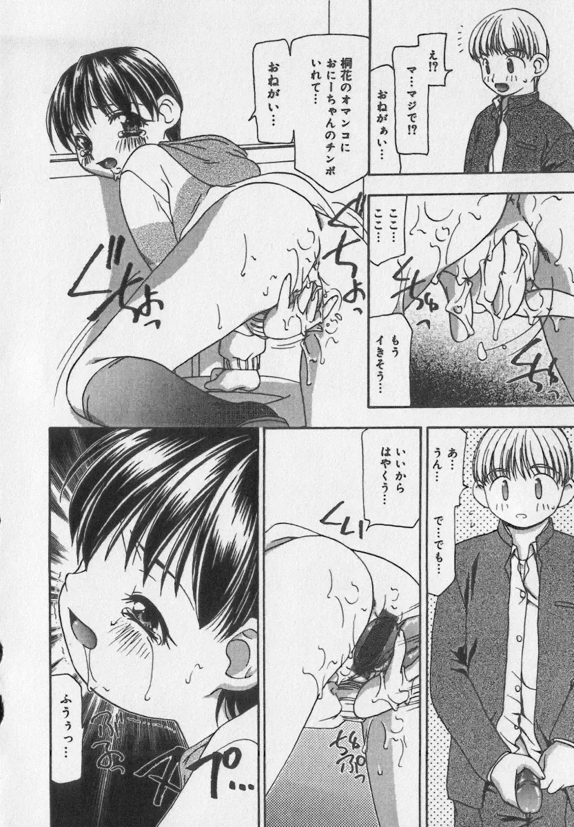 Little Pierce Vol.35 Fhentai - Page 30