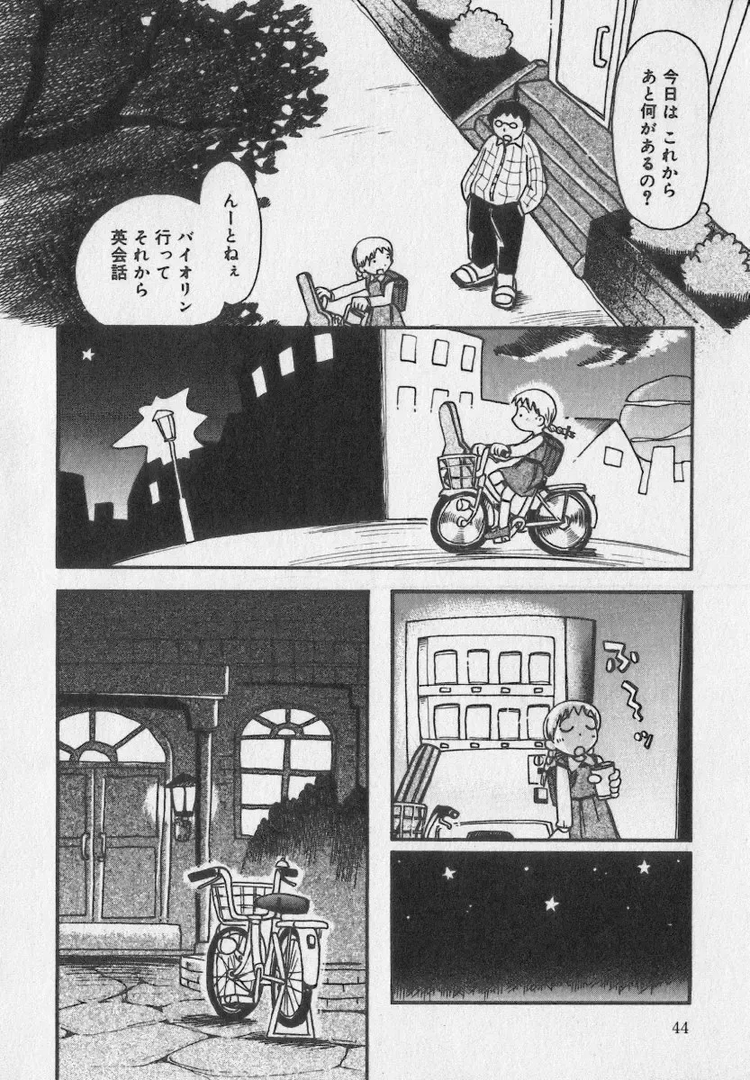 Little Pierce Vol.35 Fhentai - Page 44