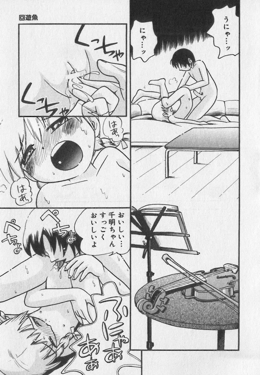 Little Pierce Vol.35 Fhentai - Page 45