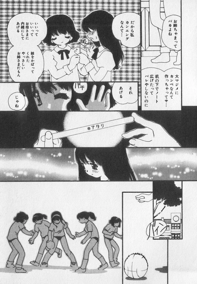 Little Pierce Vol.35 Fhentai - Page 57