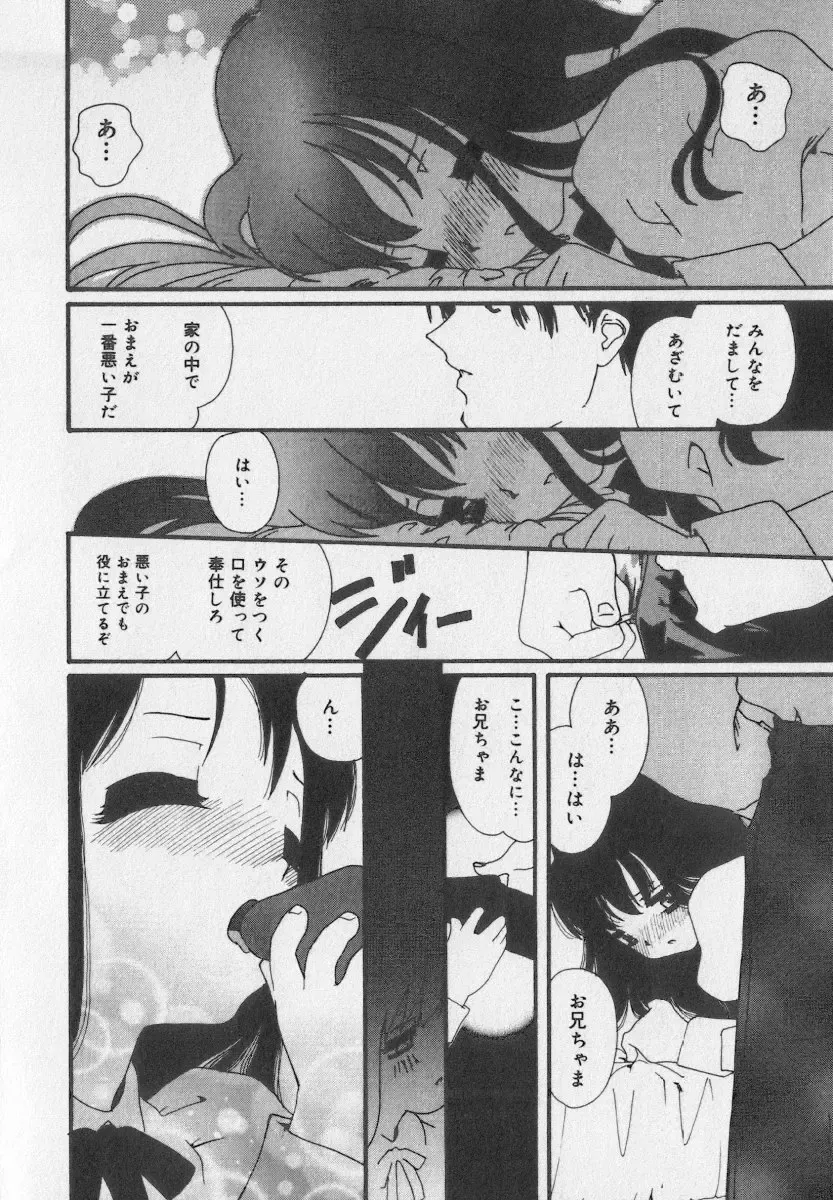 Little Pierce Vol.35 Fhentai - Page 62