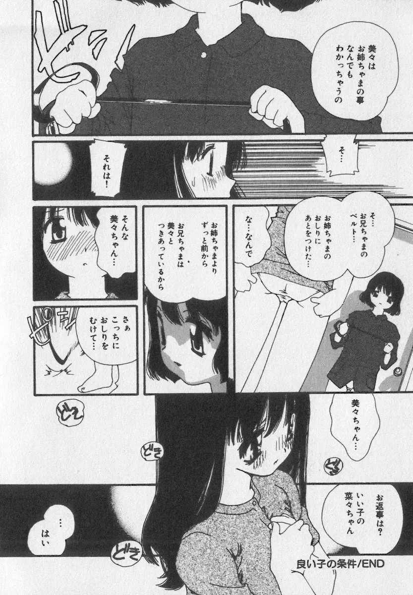 Little Pierce Vol.35 Fhentai - Page 68