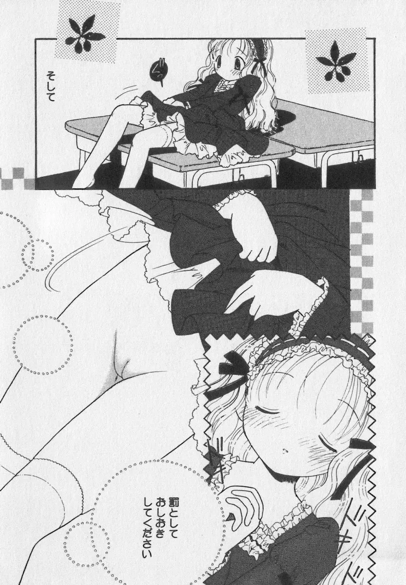 Little Pierce Vol.35 Fhentai - Page 73