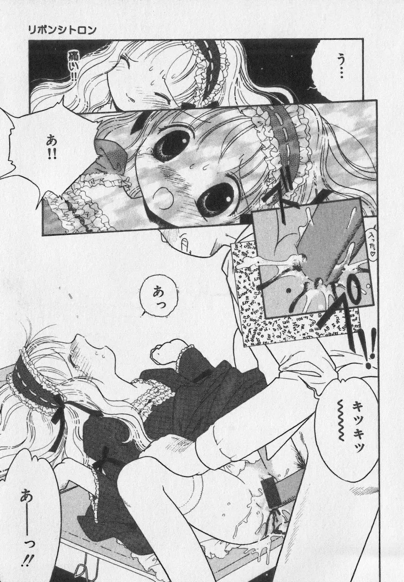 Little Pierce Vol.35 Fhentai - Page 77