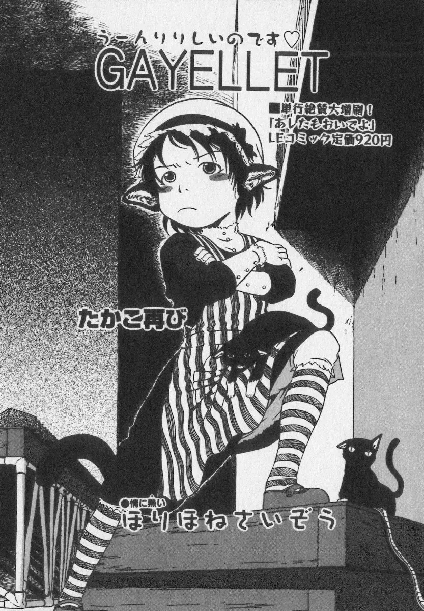 Little Pierce Vol.35 Fhentai - Page 81