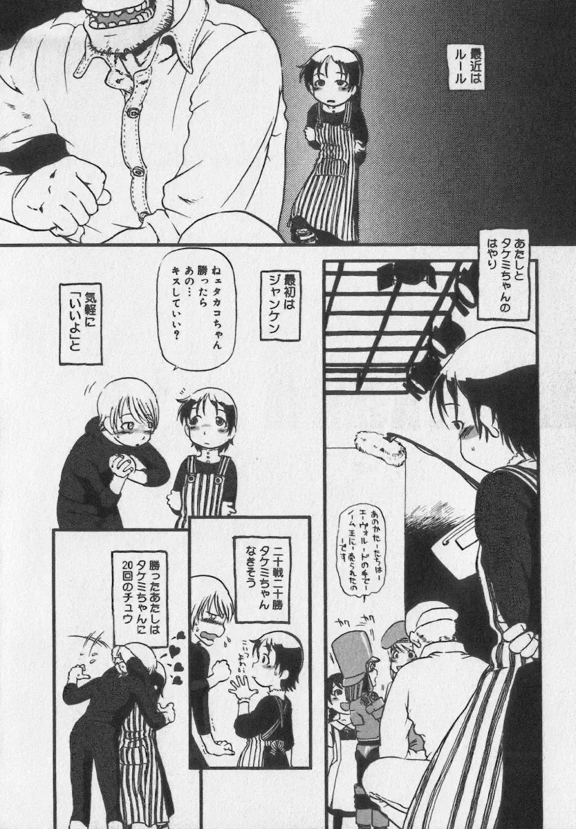 Little Pierce Vol.35 Fhentai - Page 82