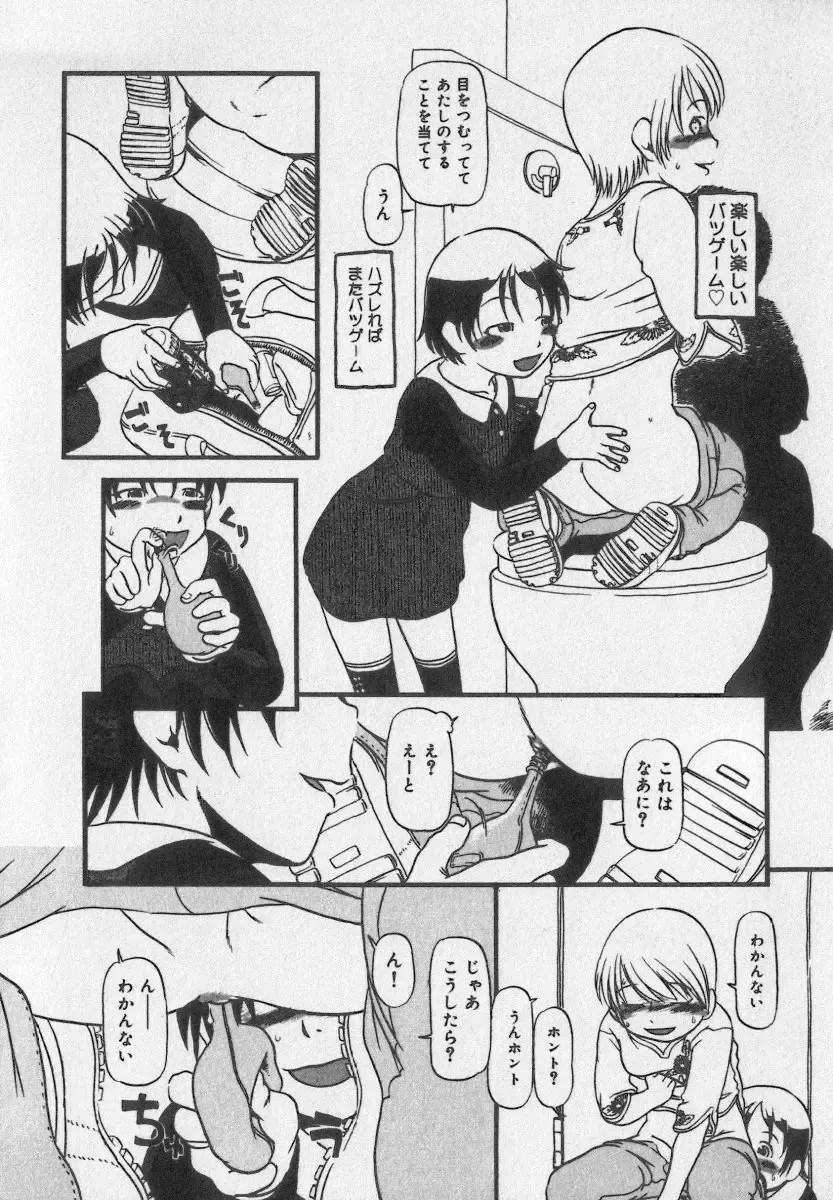 Little Pierce Vol.35 Fhentai - Page 84