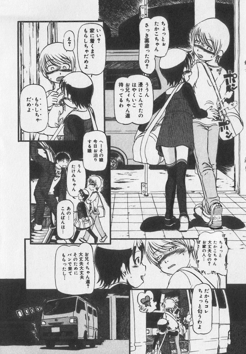 Little Pierce Vol.35 Fhentai - Page 86