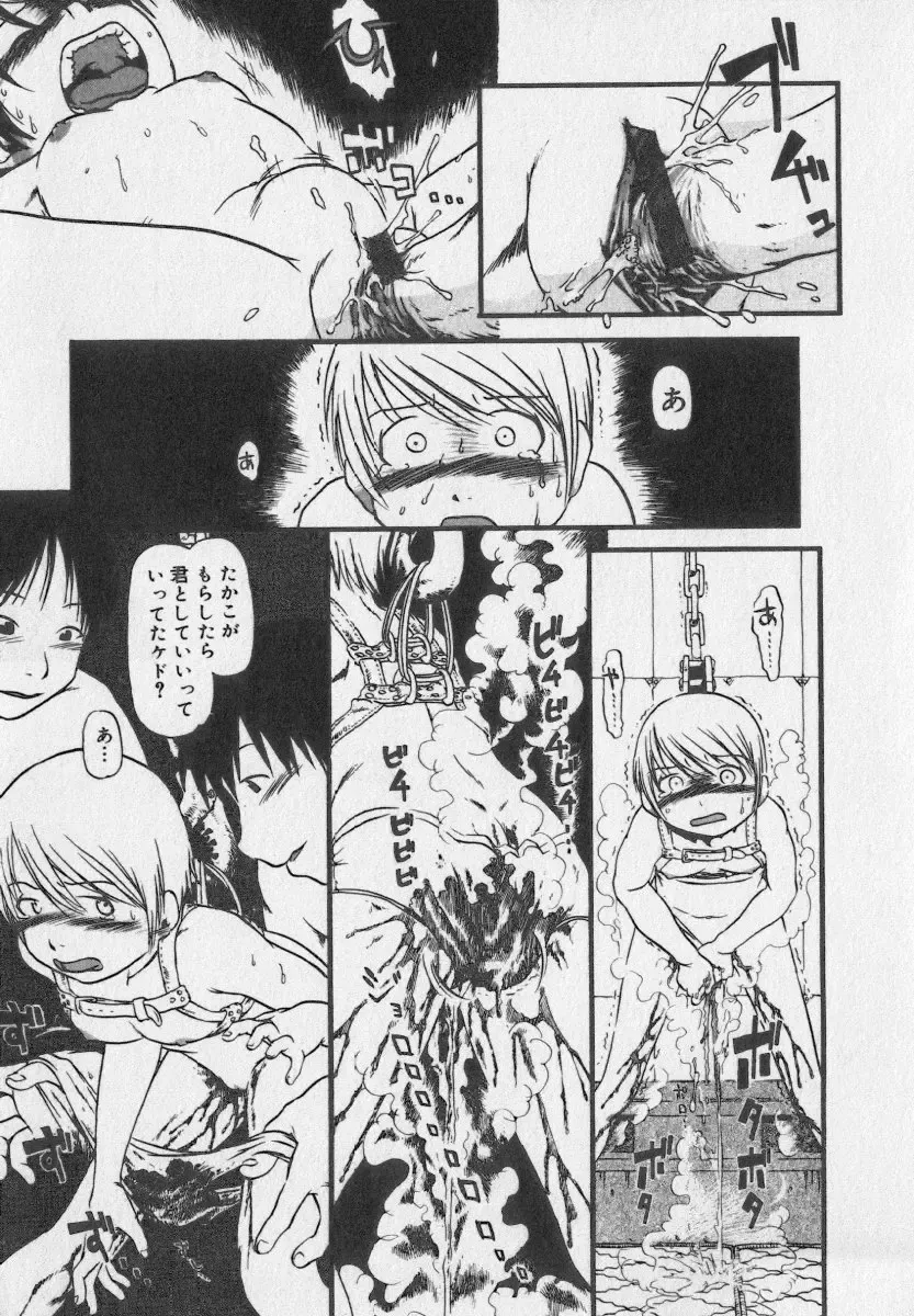 Little Pierce Vol.35 Fhentai - Page 93