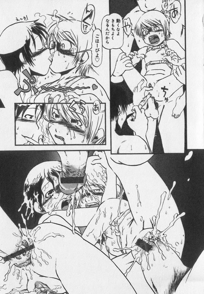 Little Pierce Vol.35 Fhentai - Page 95