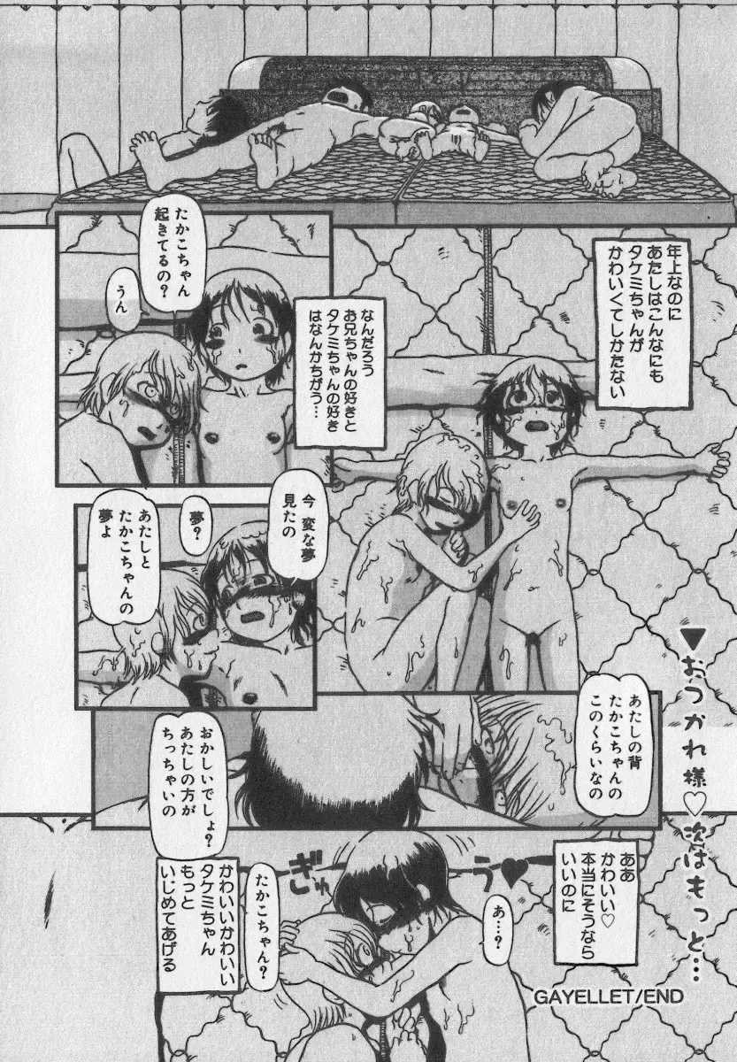 Little Pierce Vol.35 Fhentai - Page 96