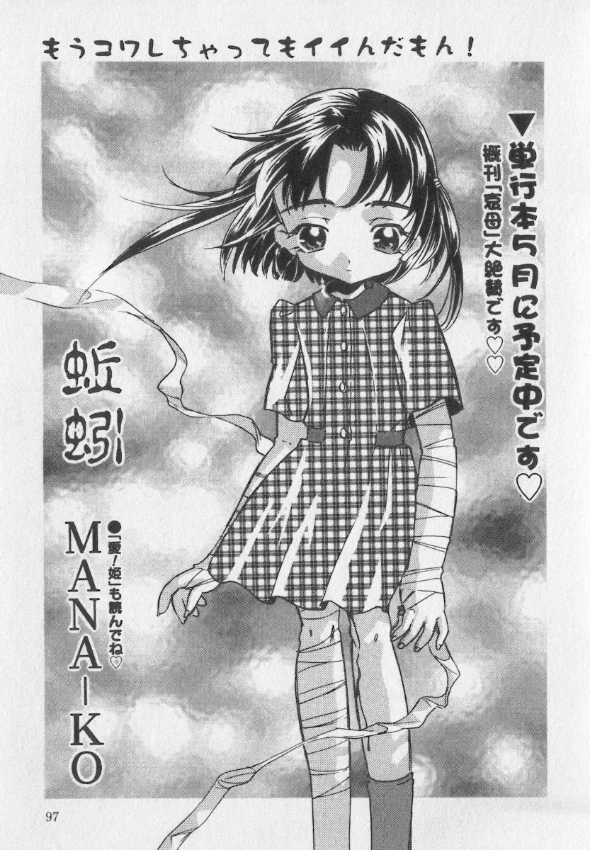 Little Pierce Vol.35 Fhentai - Page 97